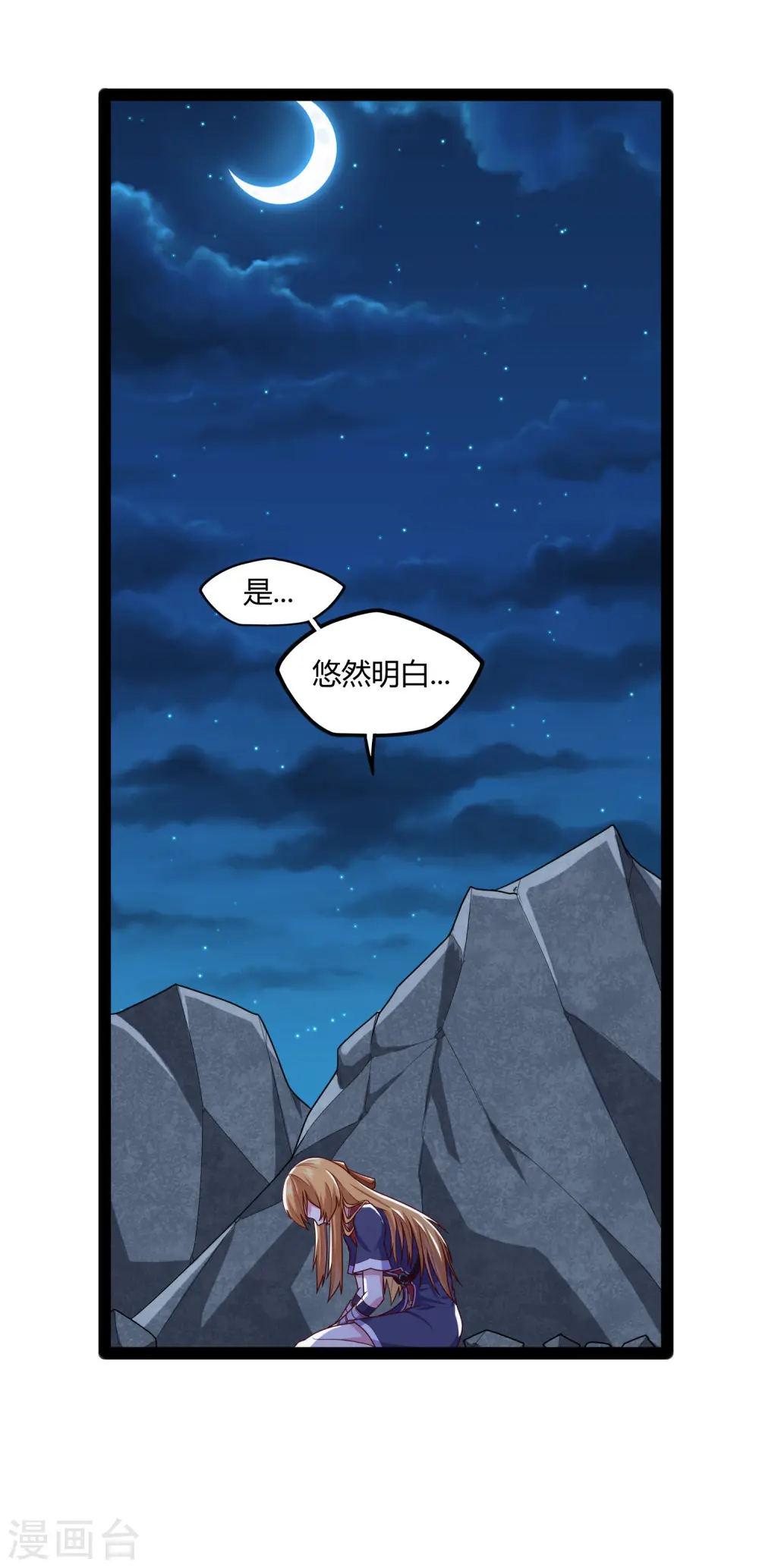 第94话 他一直在我身边 第32页