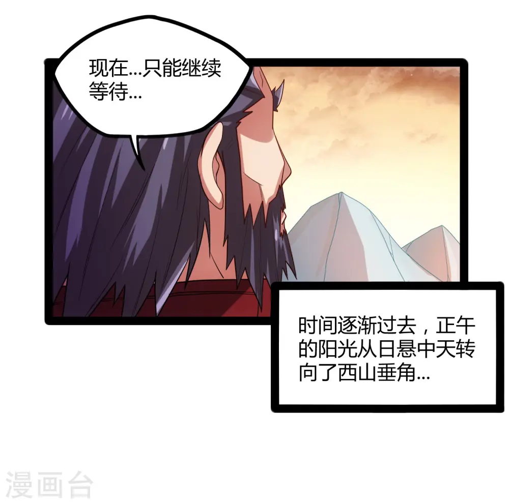 第92话 你好阴狠 第14页