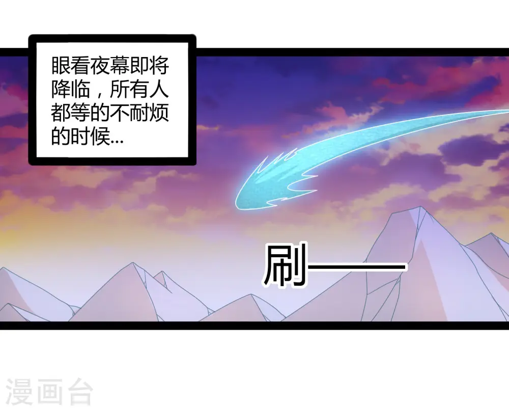 第92话 你好阴狠 第15页