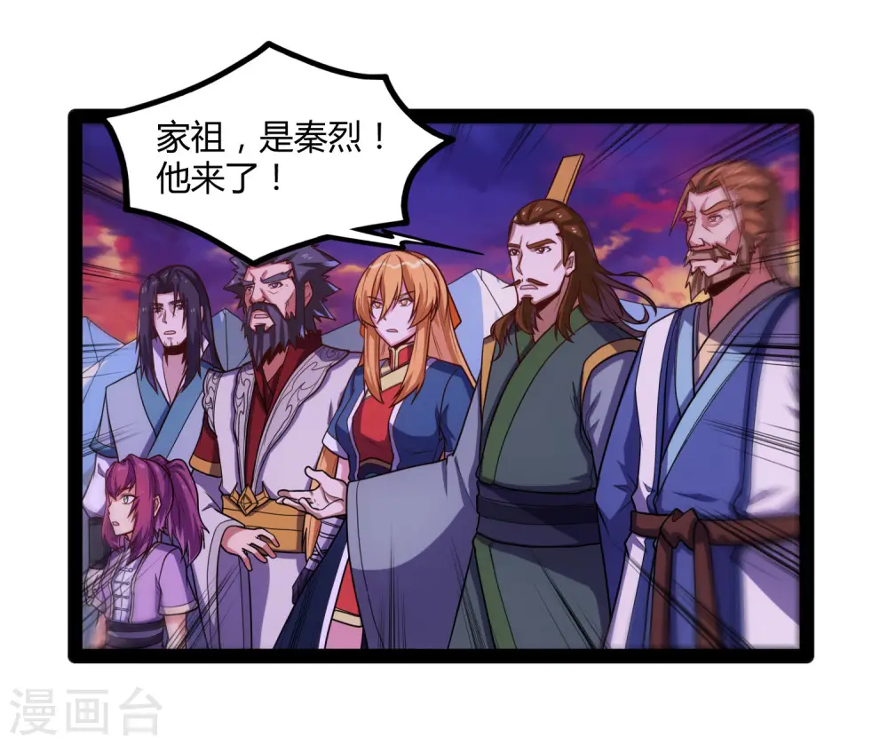 第92话 你好阴狠 第16页