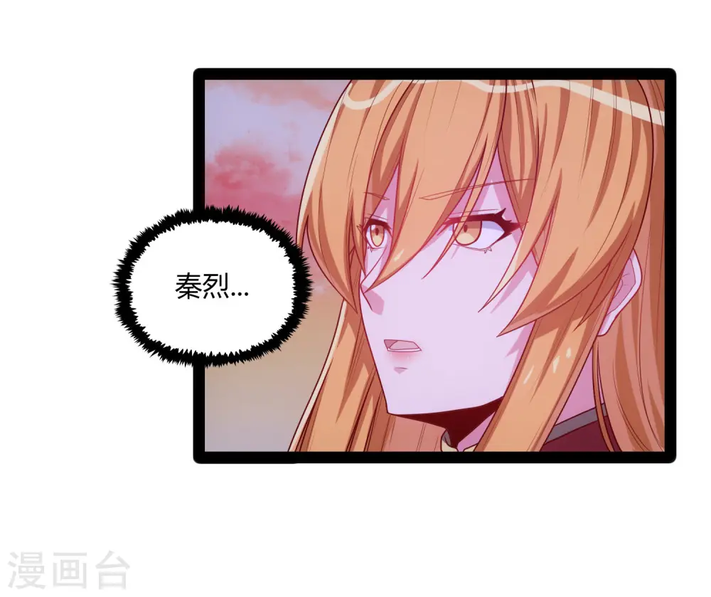 第92话 你好阴狠 第17页