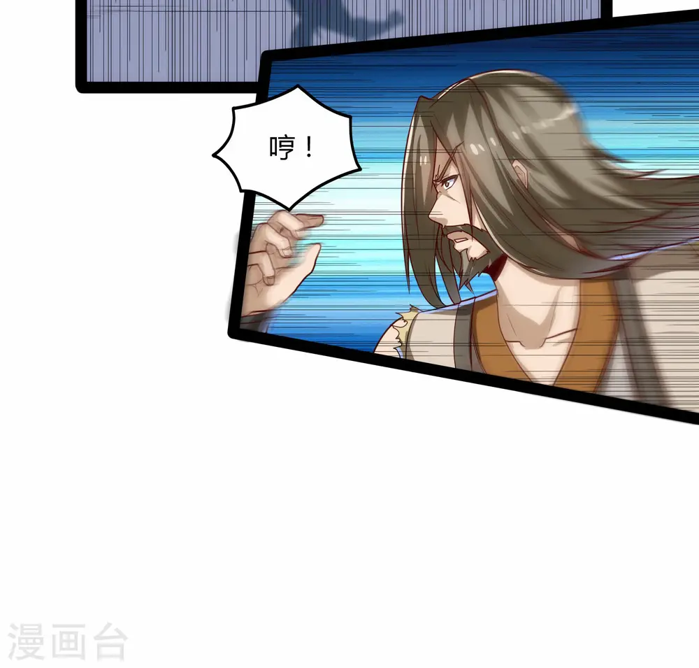 第92话 你好阴狠 第24页