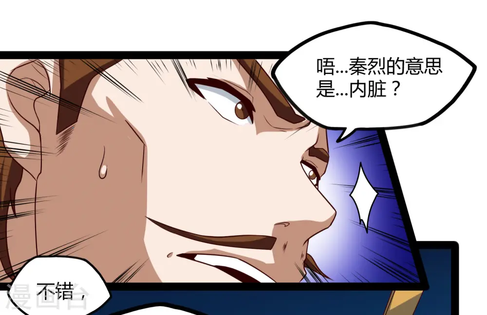 第96话 胜负已定 第10页