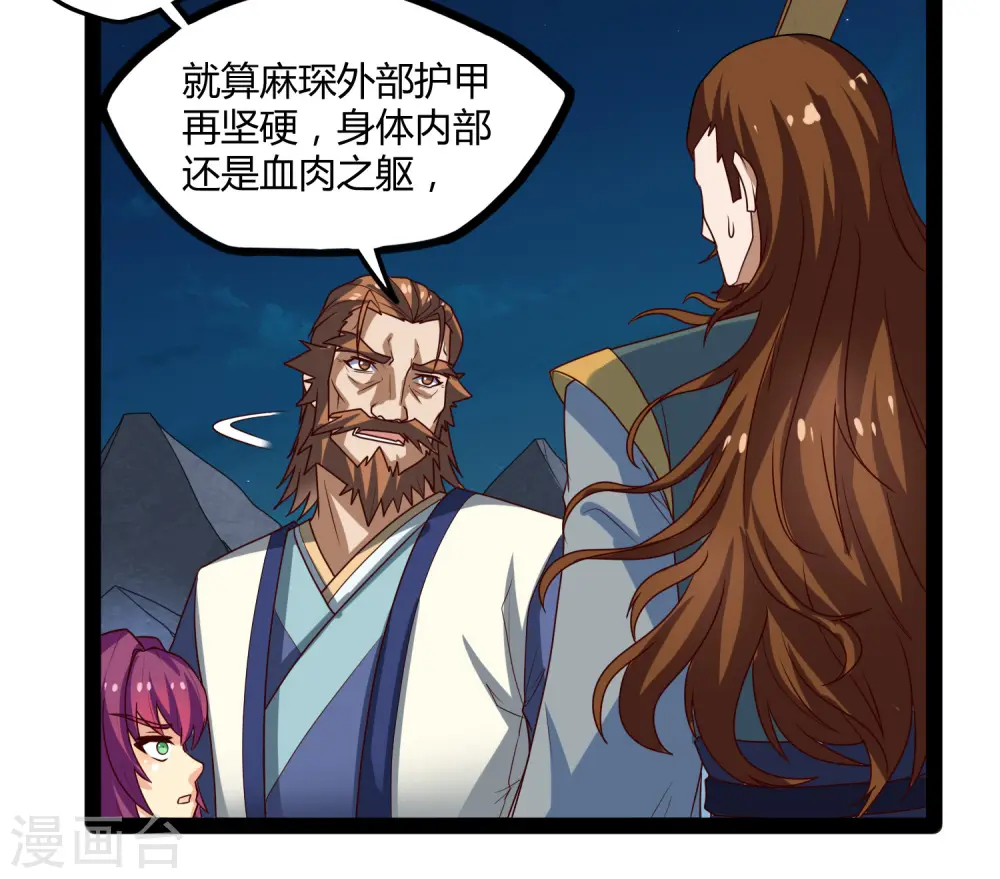 第96话 胜负已定 第11页