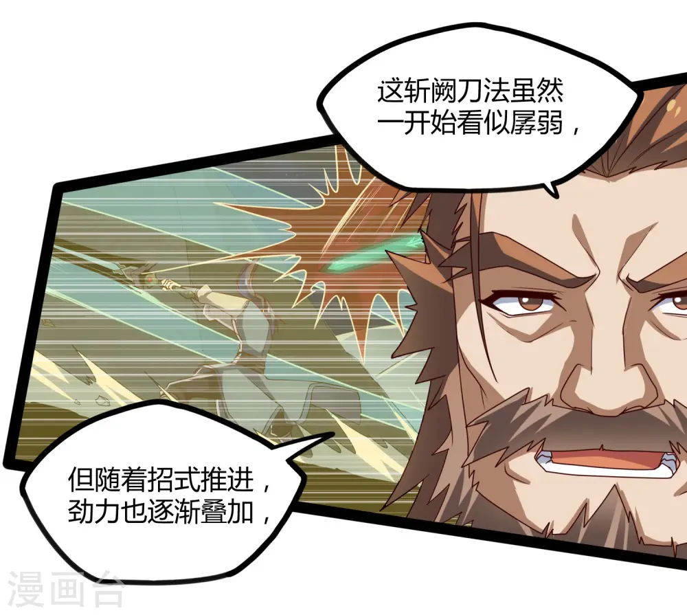 第96话 胜负已定 第12页