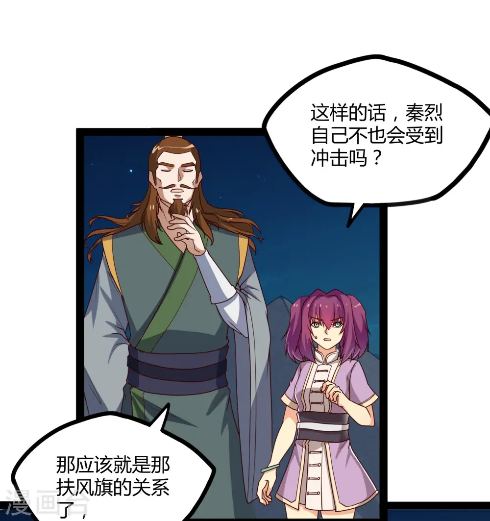 第96话 胜负已定 第14页
