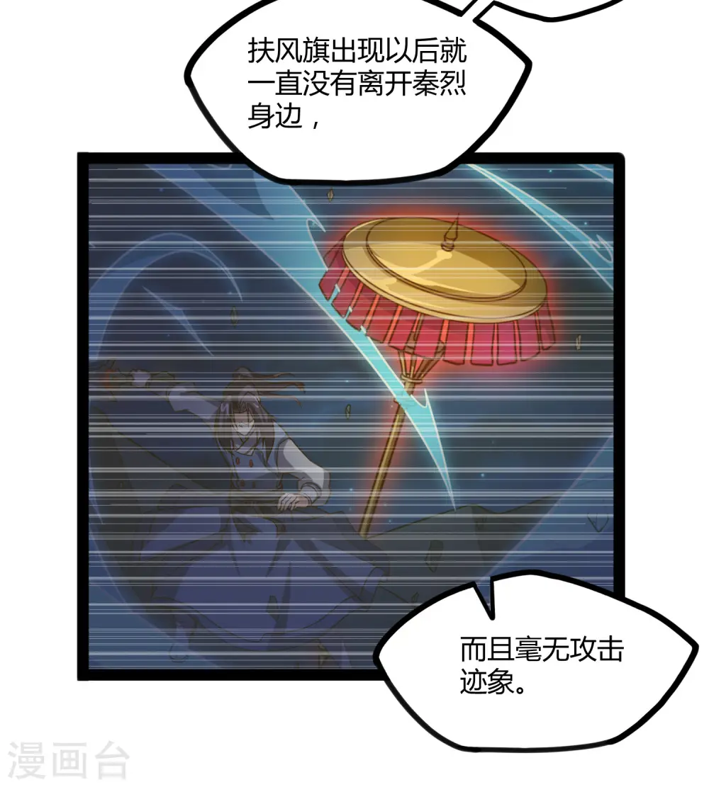 第96话 胜负已定 第16页