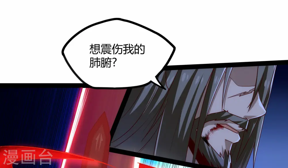 第96话 胜负已定 第21页