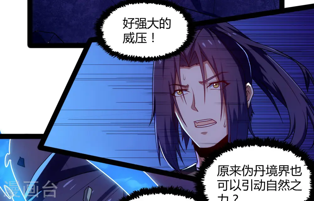 第96话 胜负已定 第24页