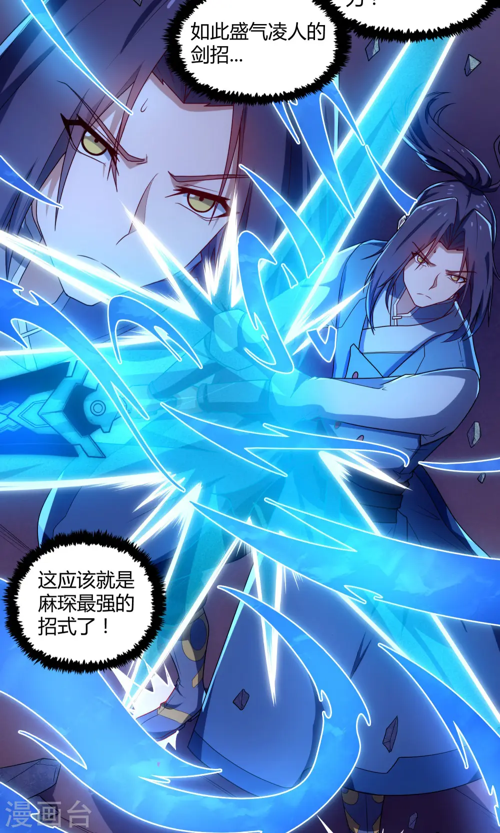 第96话 胜负已定 第25页