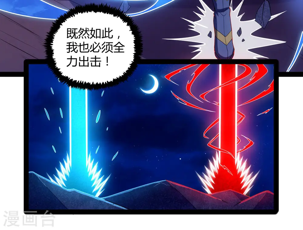 第96话 胜负已定 第26页