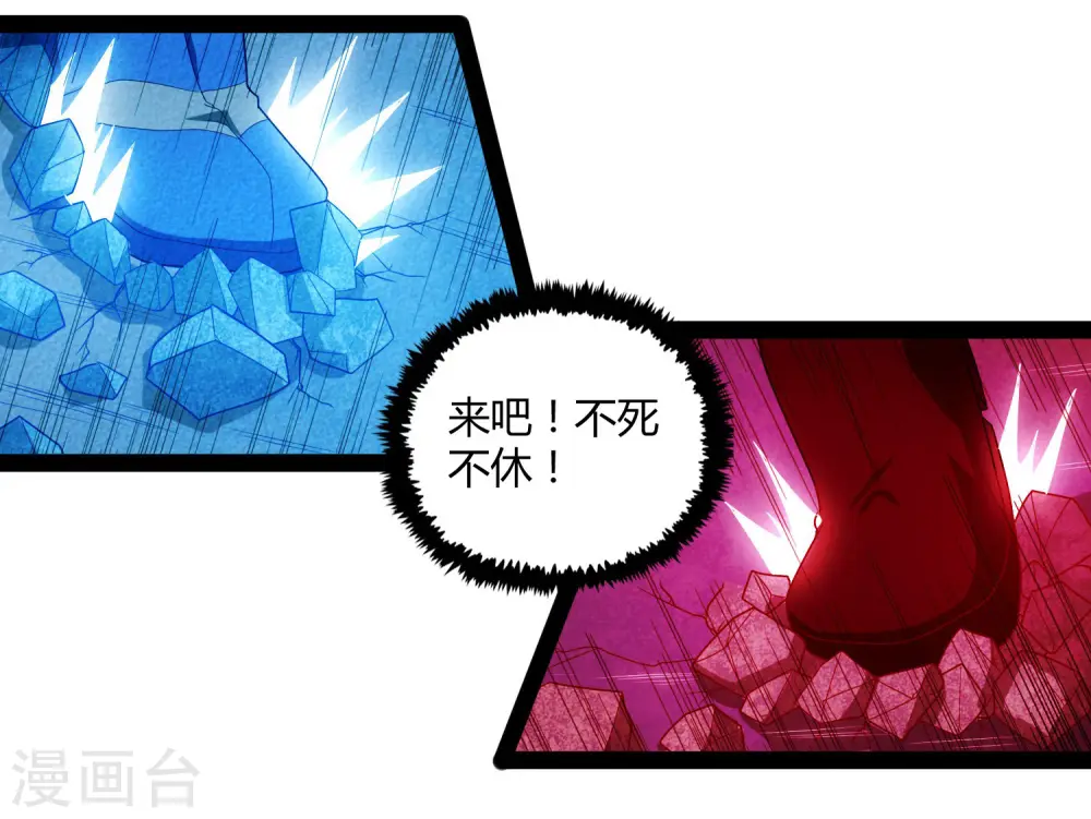 第96话 胜负已定 第27页