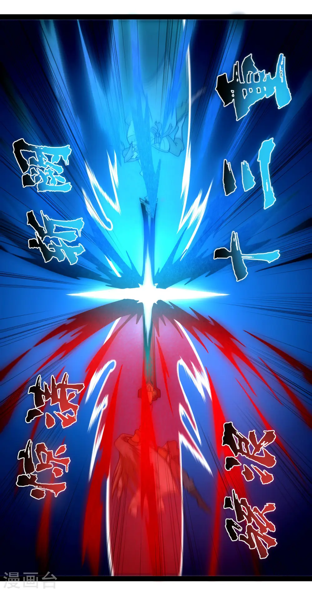 第96话 胜负已定 第28页