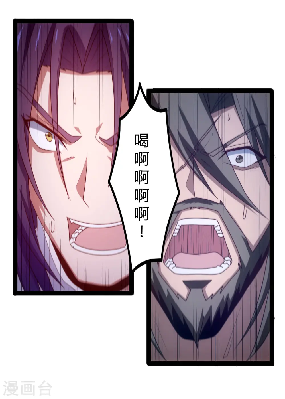 第96话 胜负已定 第29页