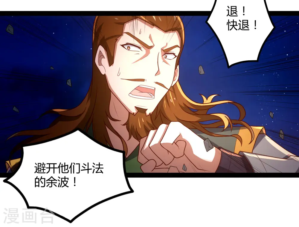 第96话 胜负已定 第31页