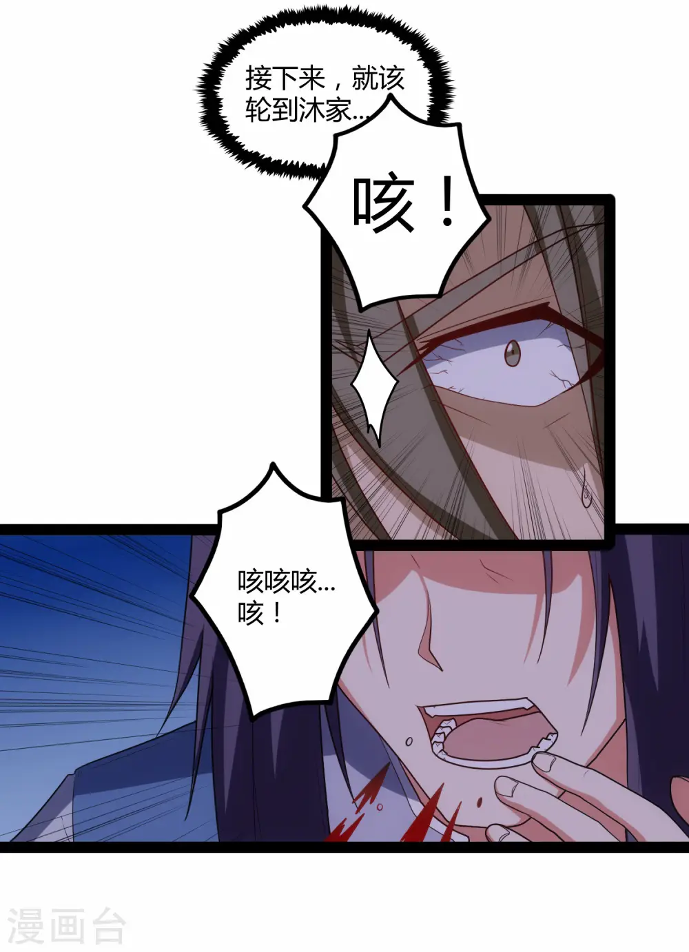 第96话 胜负已定 第36页