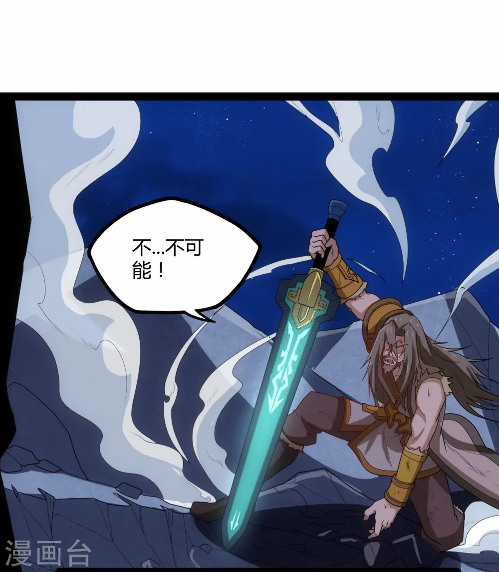 第96话 胜负已定 第37页