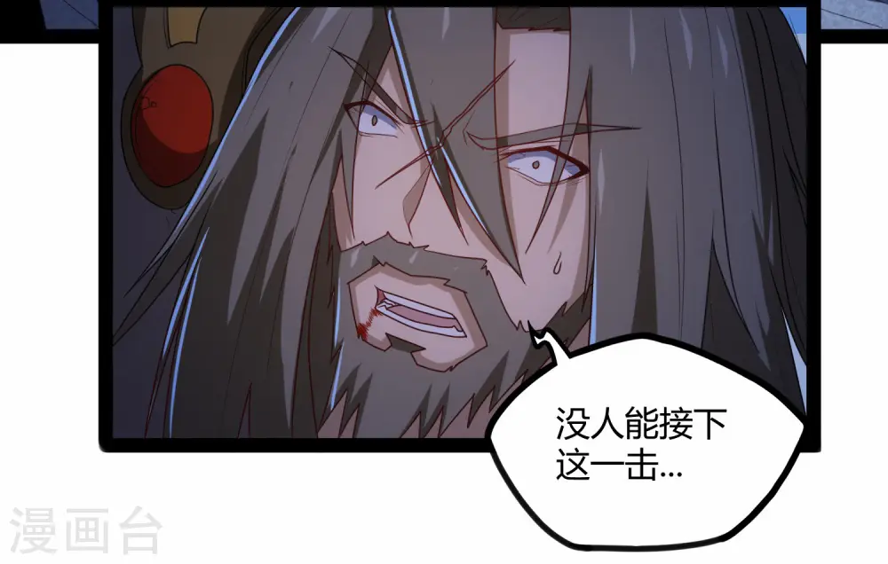 第96话 胜负已定 第38页