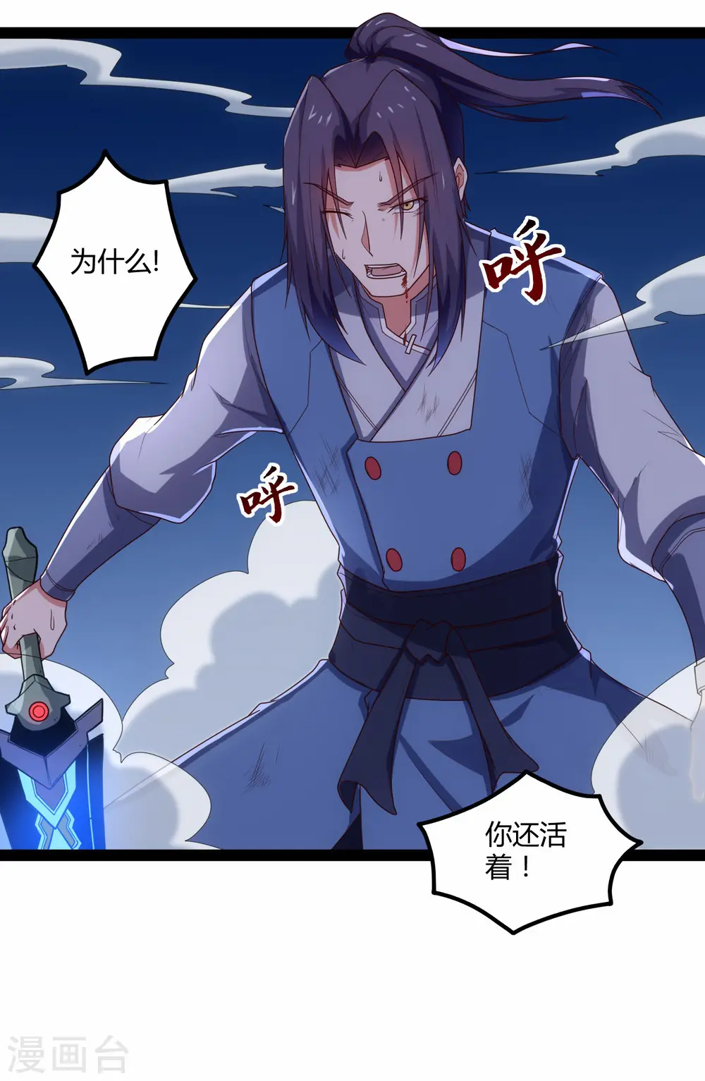 第96话 胜负已定 第39页