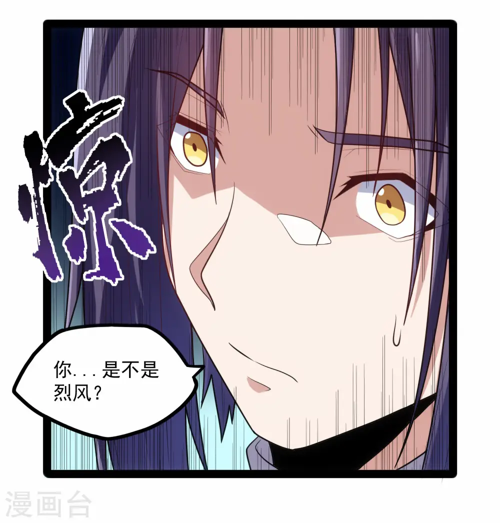 第90话 行凶 第12页