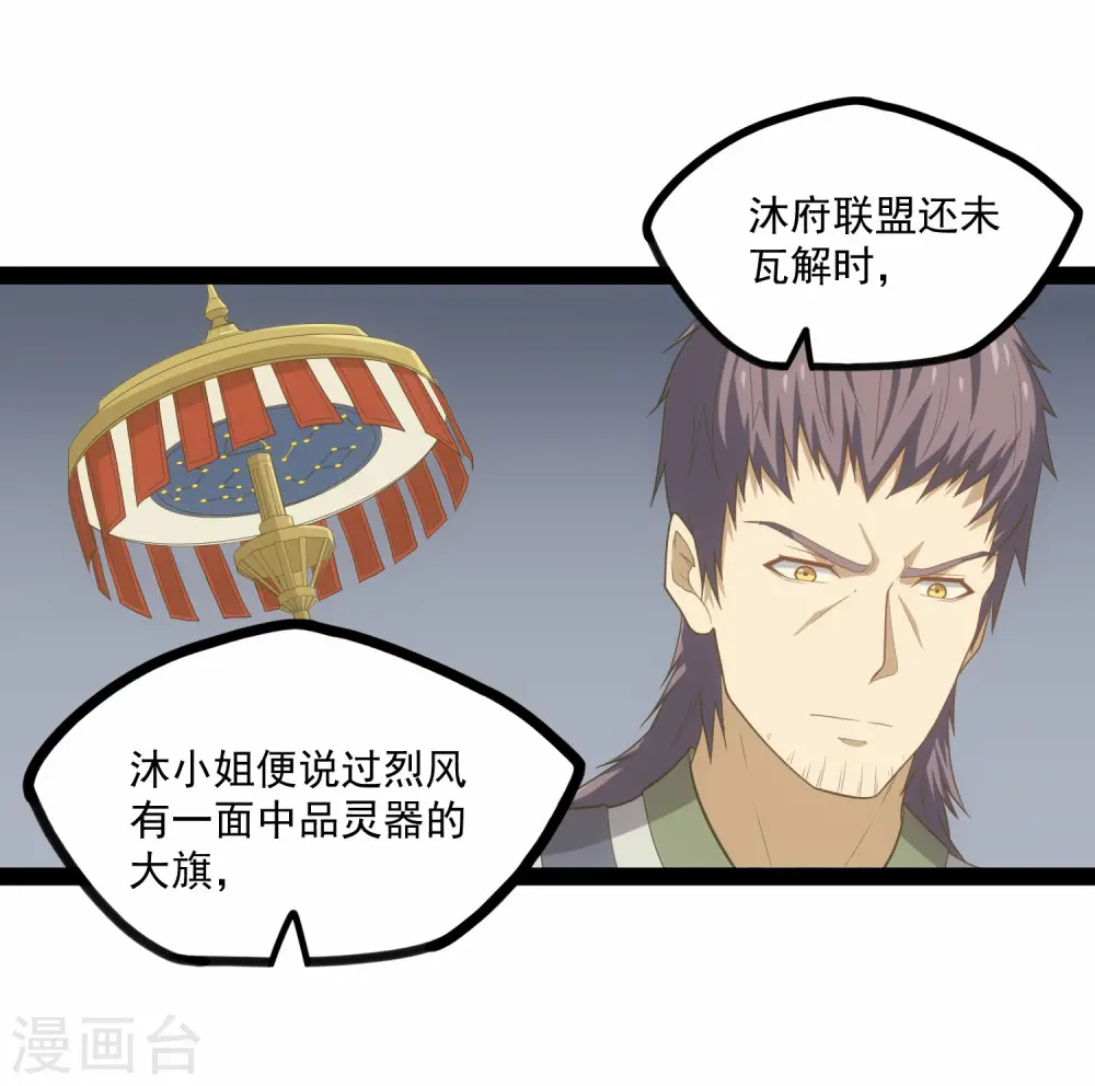 第90话 行凶 第13页