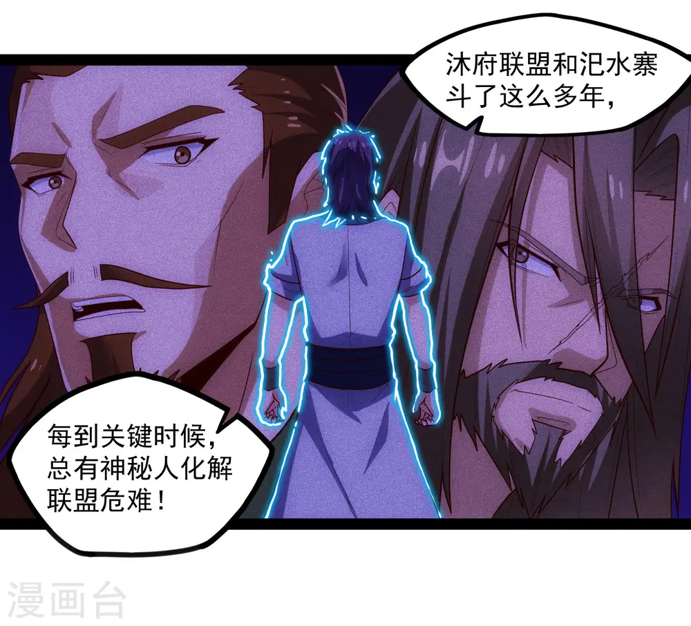 第90话 行凶 第15页