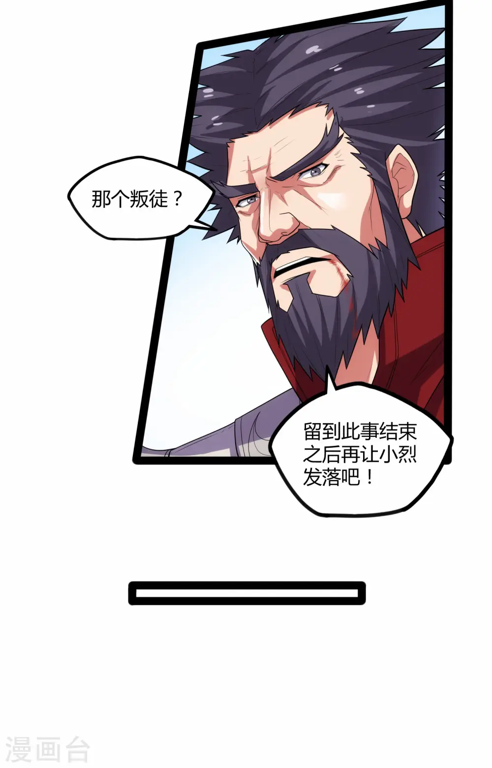 第90话 行凶 第28页