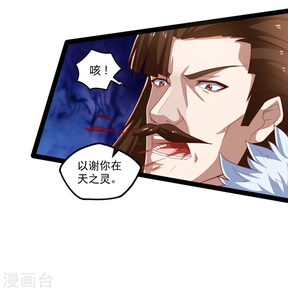 第90话 行凶 第33页