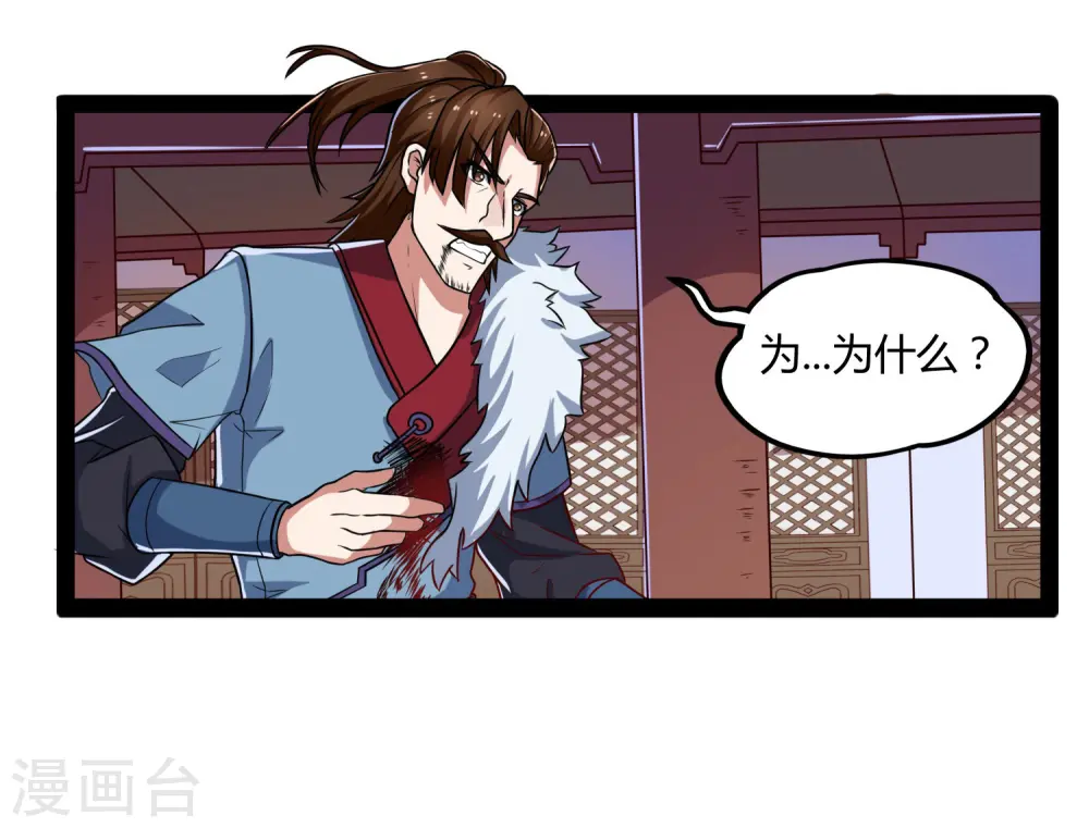 第91话 体谅 第4页