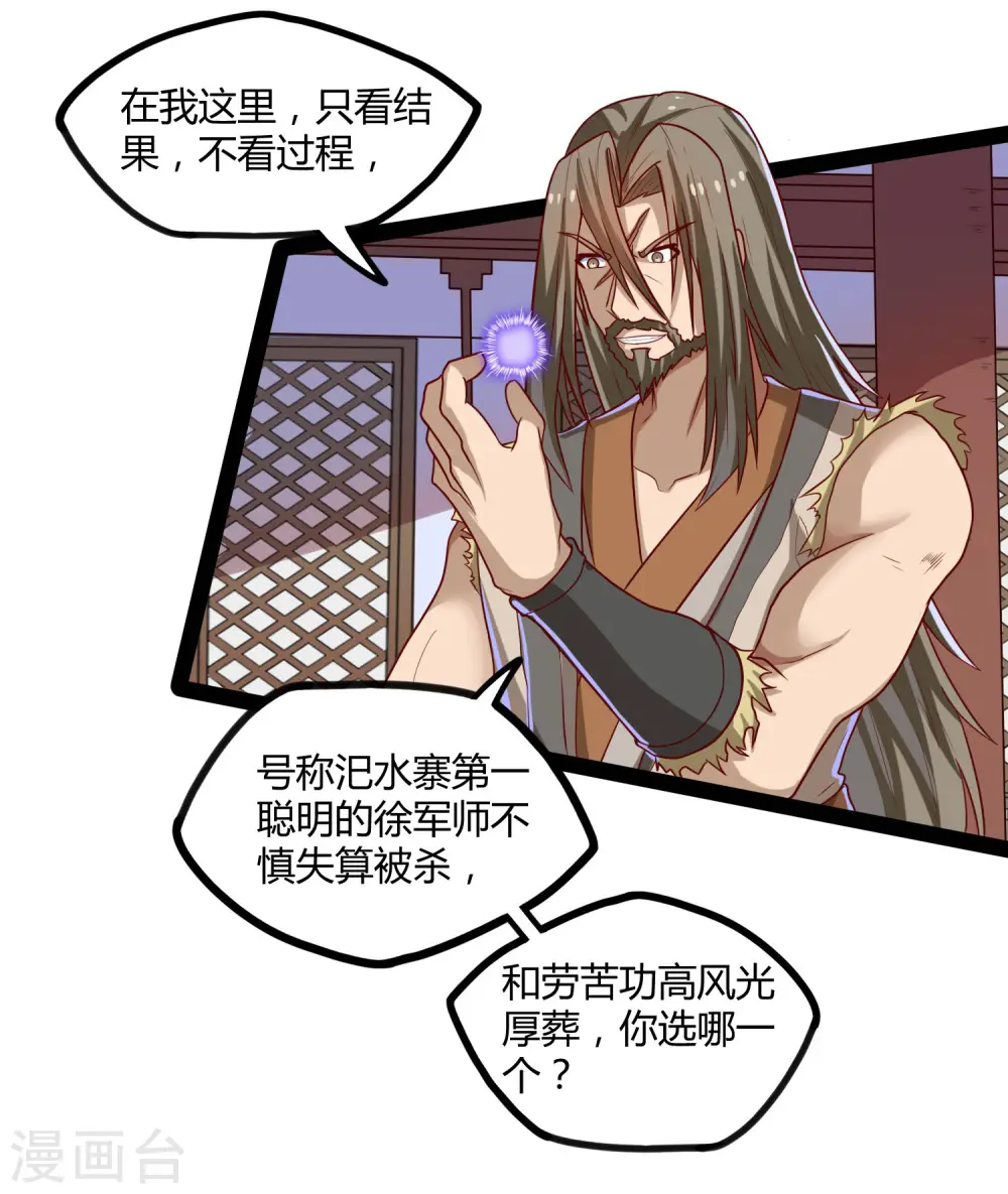 第91话 体谅 第5页