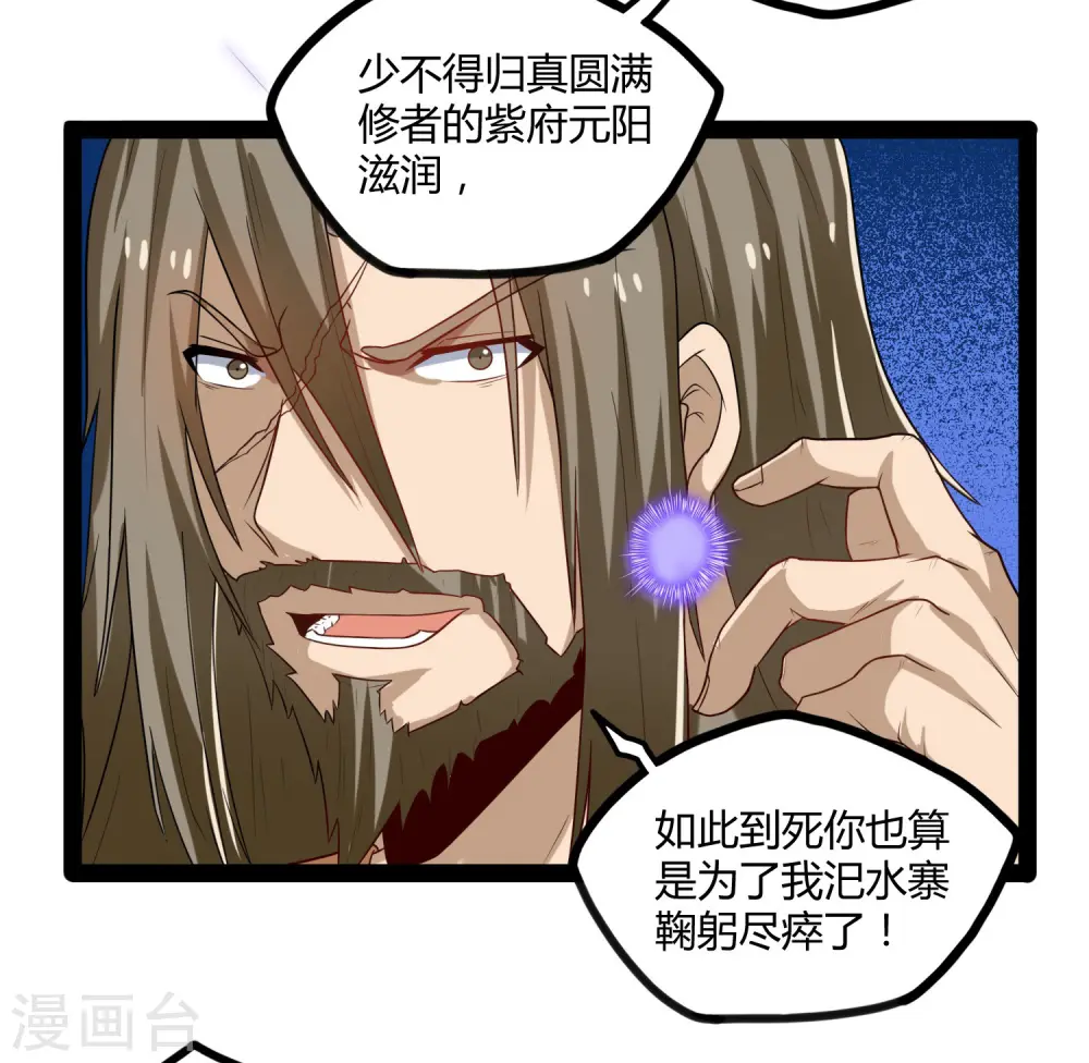 第91话 体谅 第7页