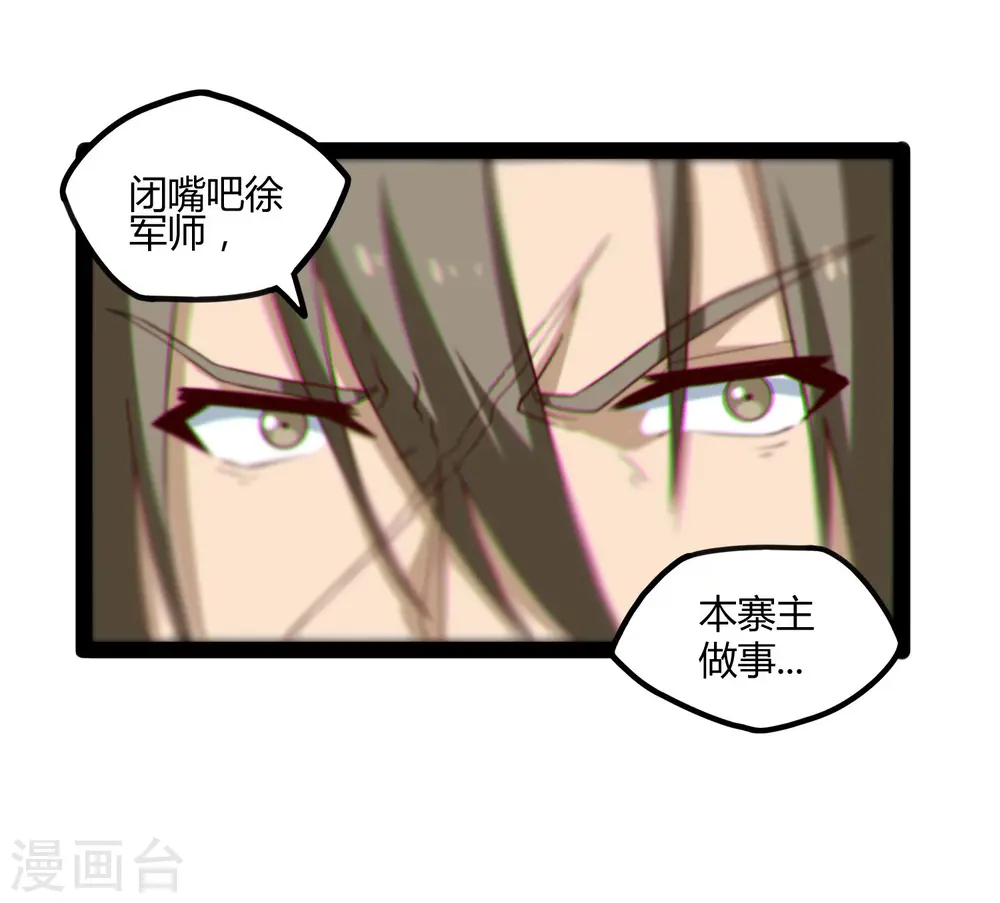 第91话 体谅 第9页