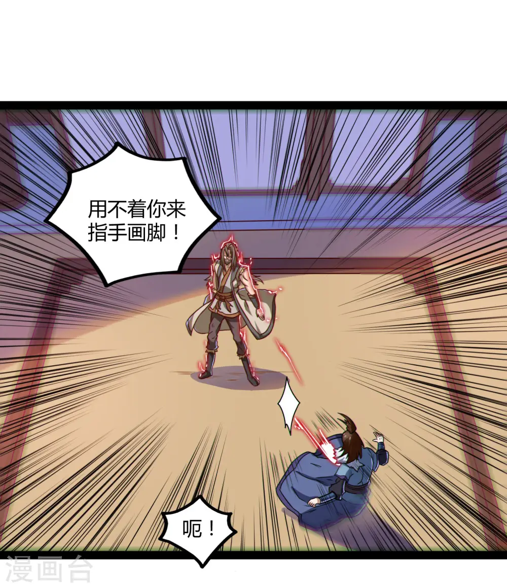 第91话 体谅 第10页