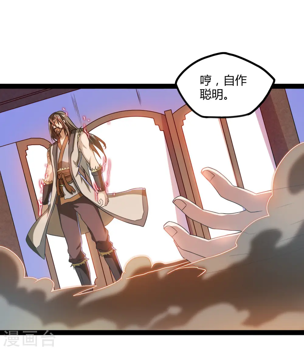 第91话 体谅 第14页