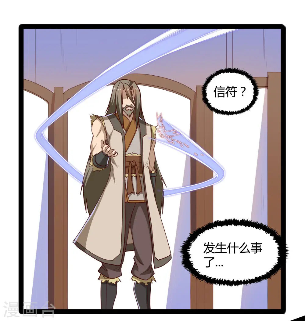 第91话 体谅 第16页