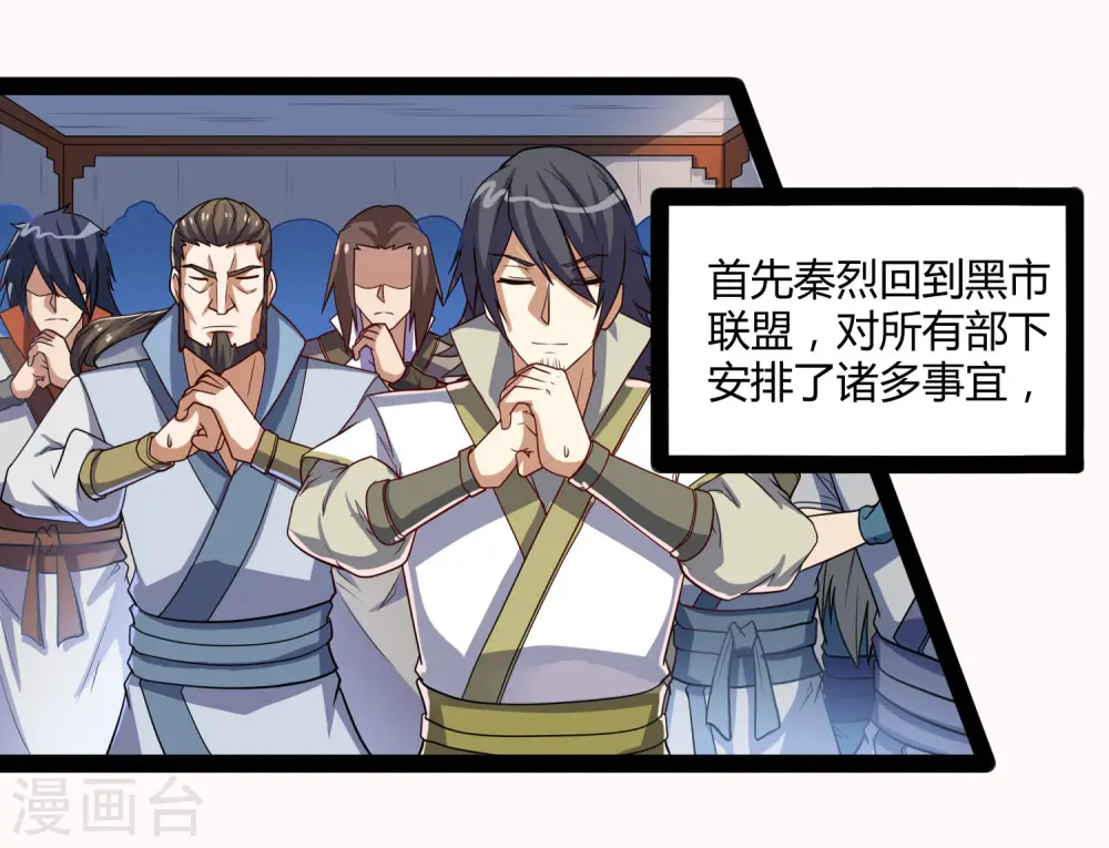 第91话 体谅 第22页