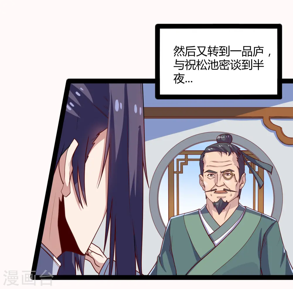 第91话 体谅 第23页