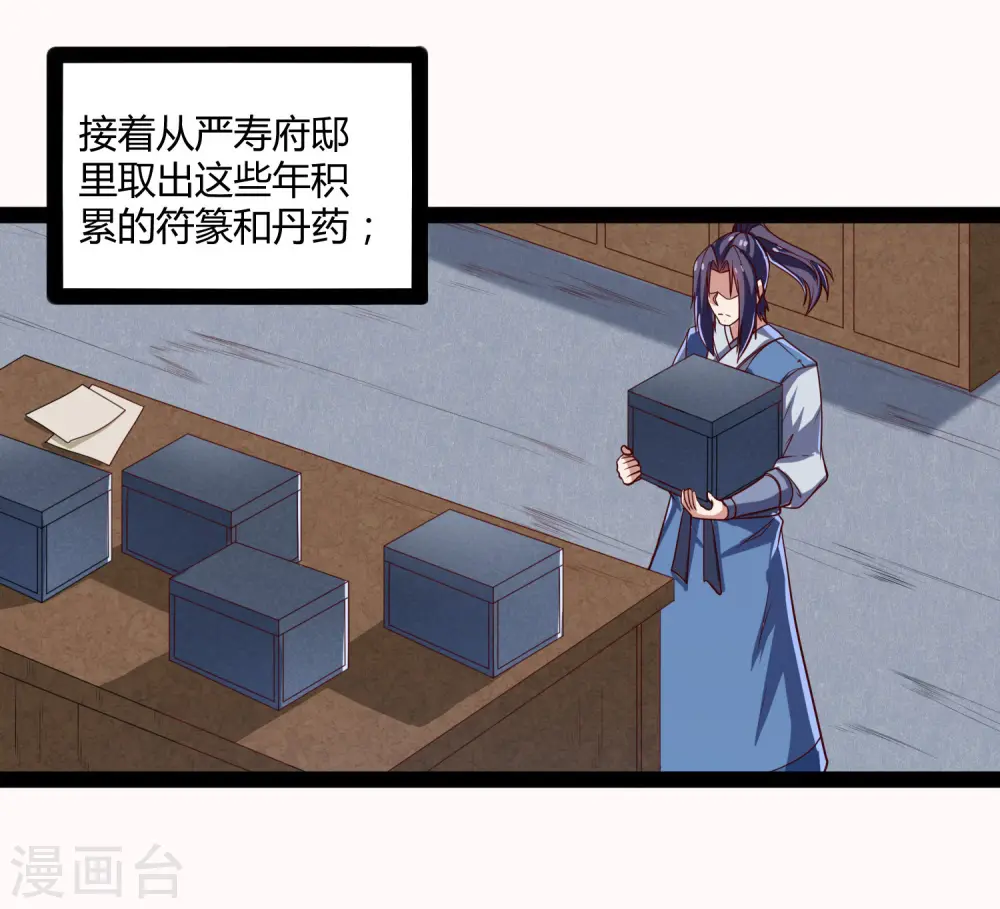 第91话 体谅 第24页