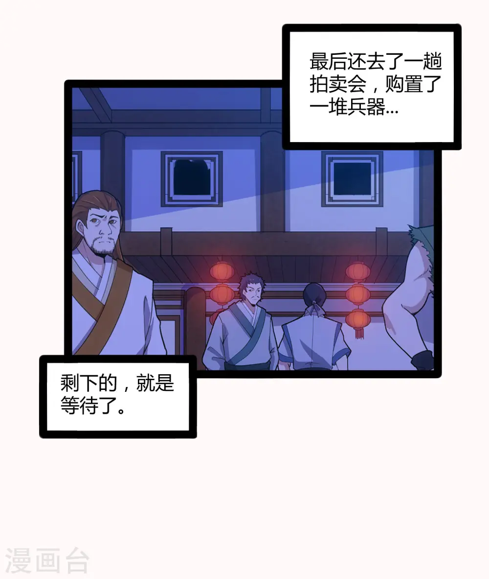 第91话 体谅 第25页
