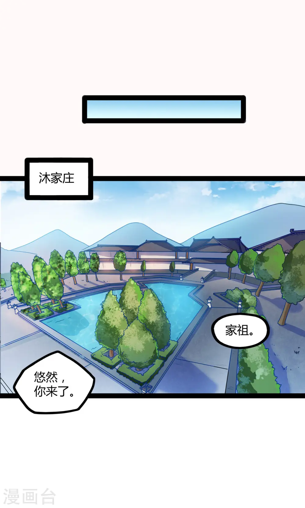 第91话 体谅 第26页