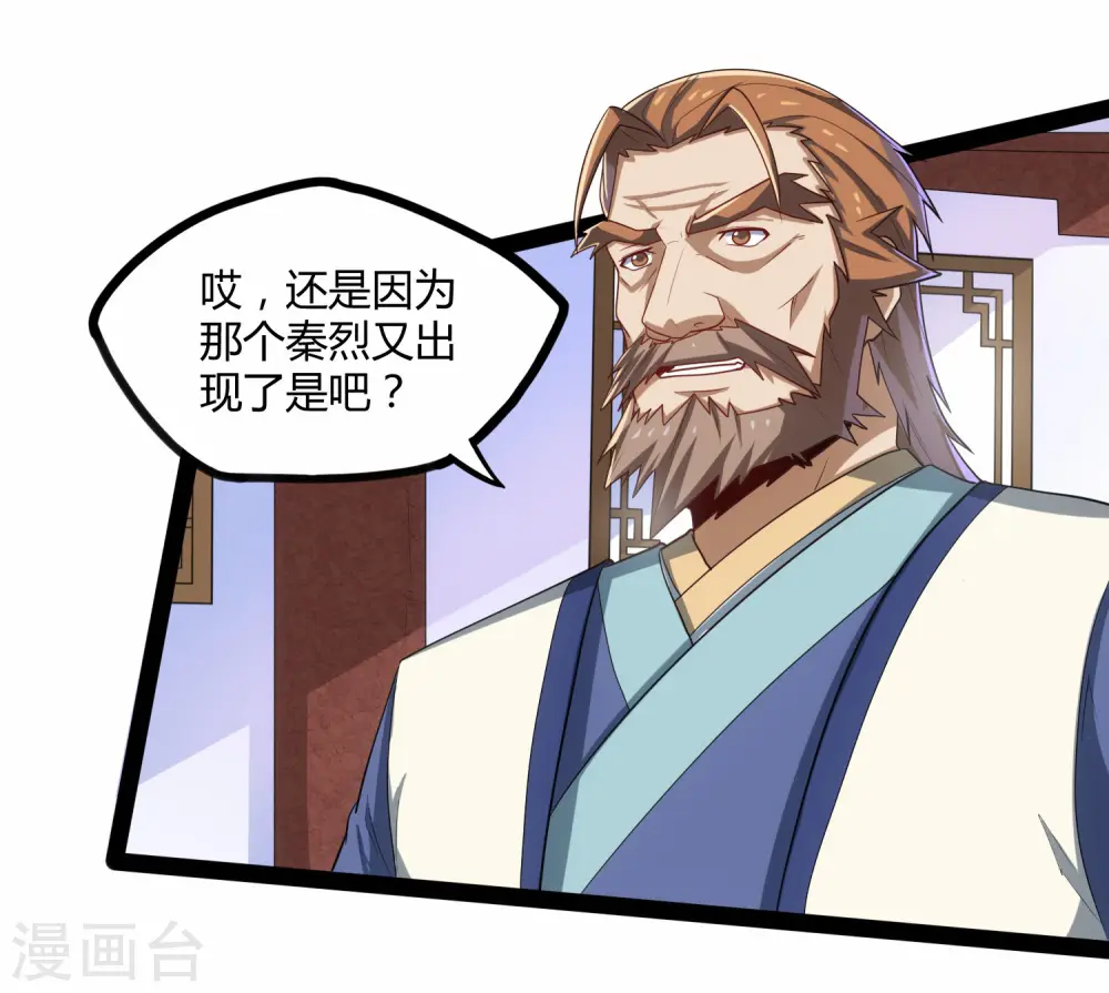 第91话 体谅 第28页