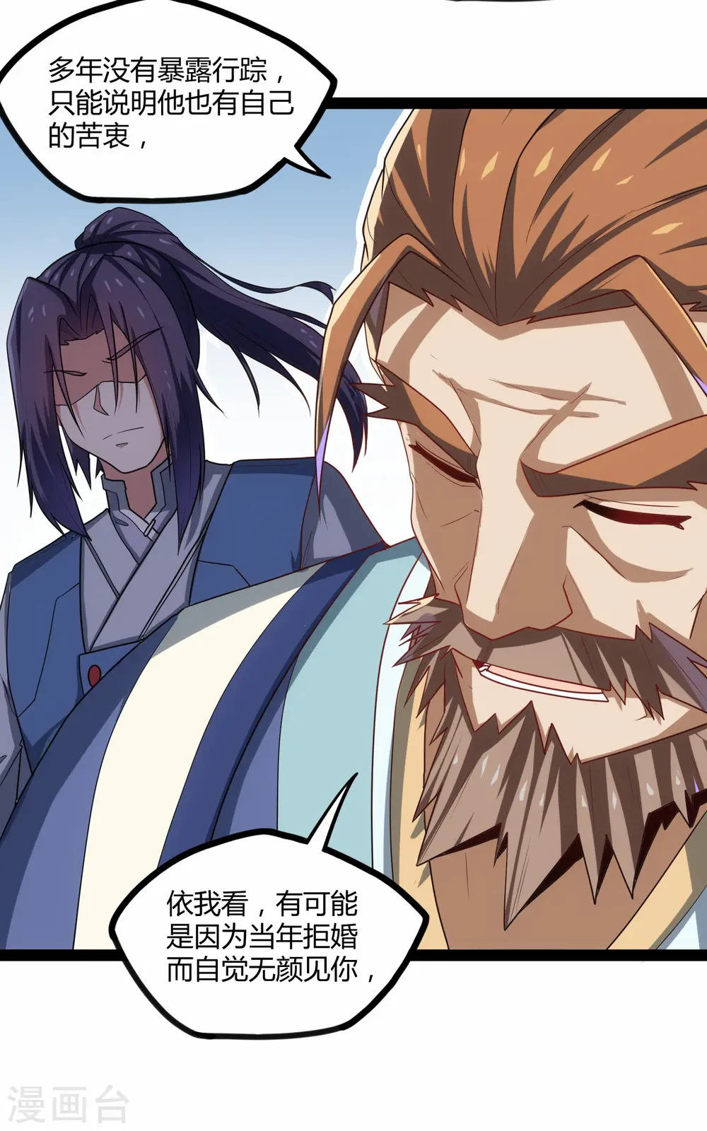 第91话 体谅 第32页
