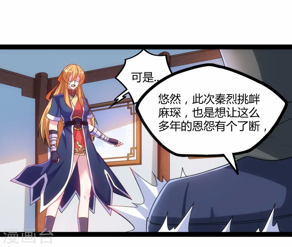 第91话 体谅 第34页