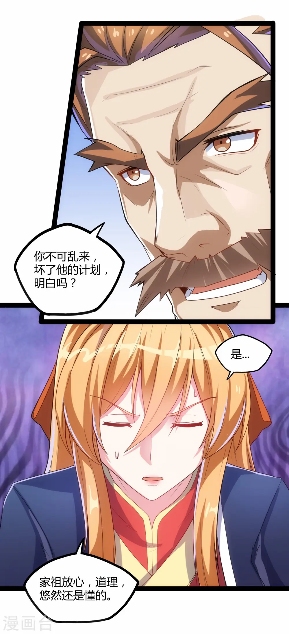 第91话 体谅 第35页