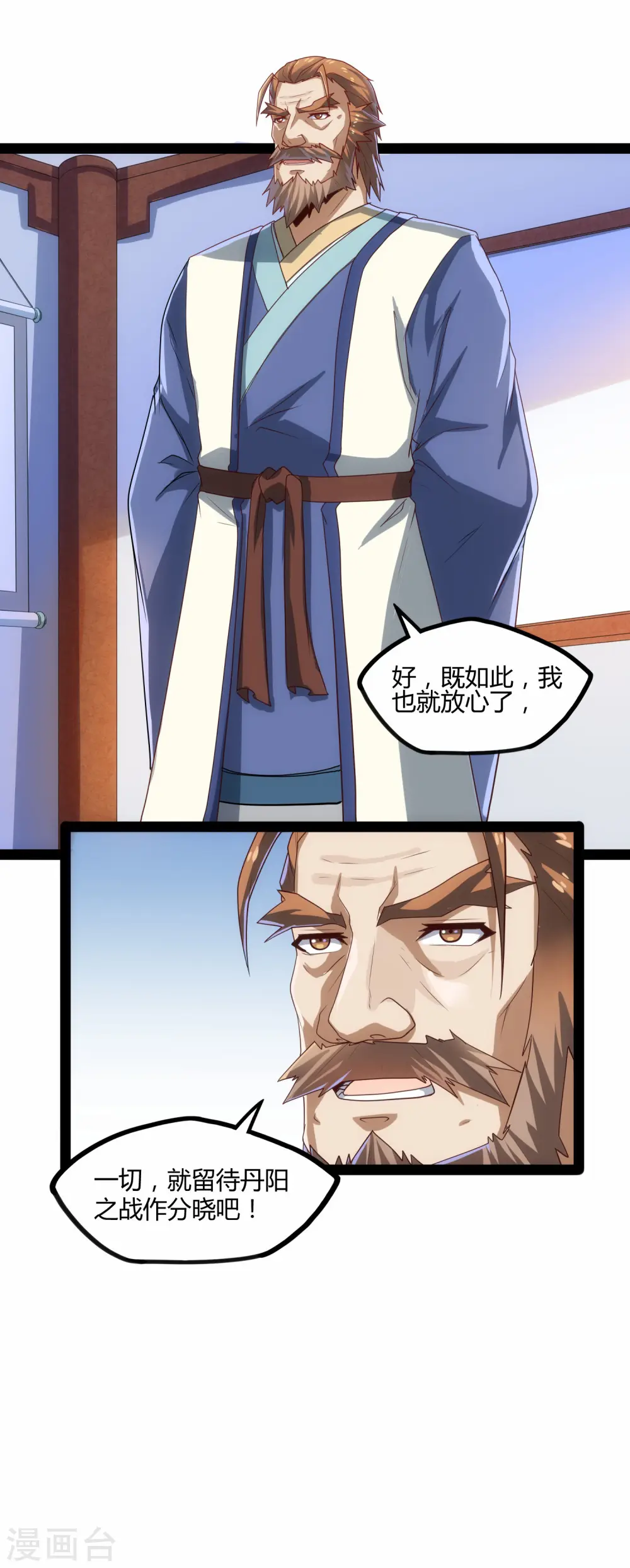 第91话 体谅 第36页