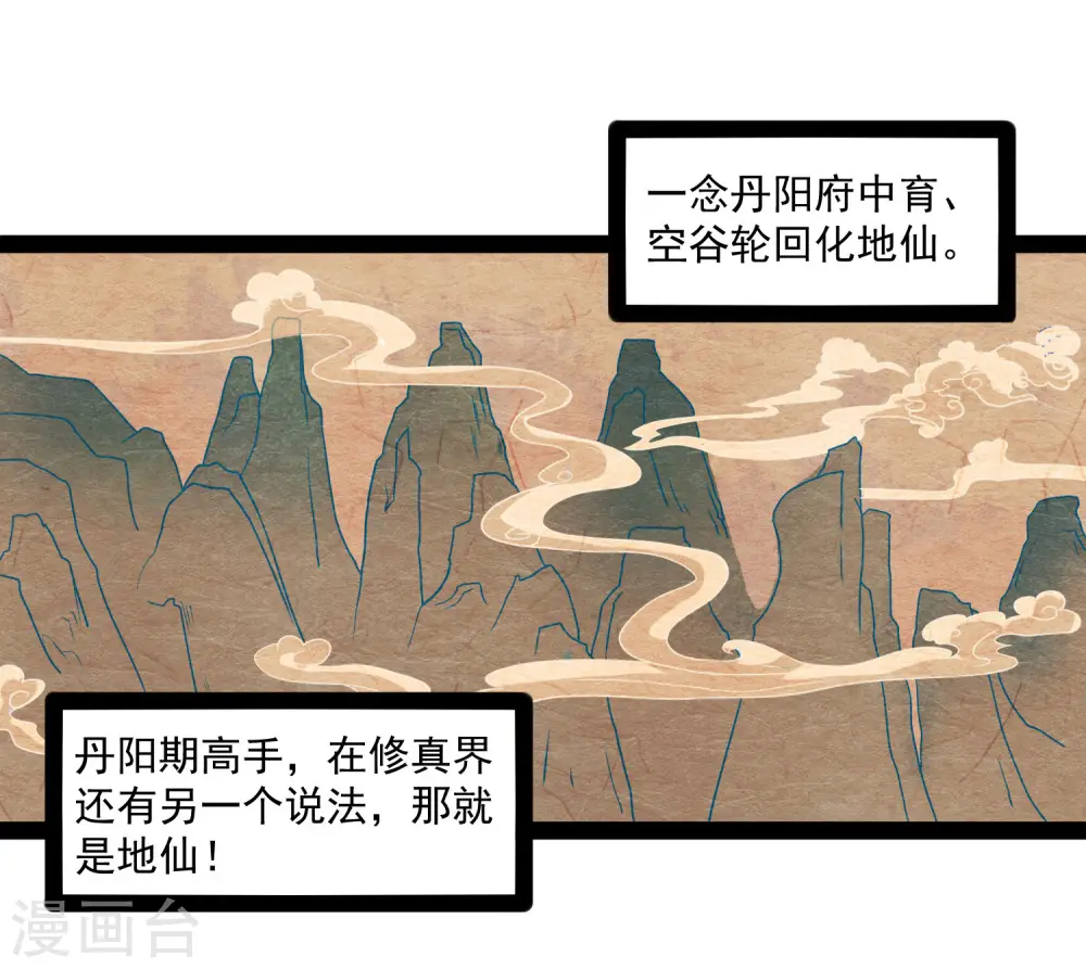 第89话 原谅？ 第3页