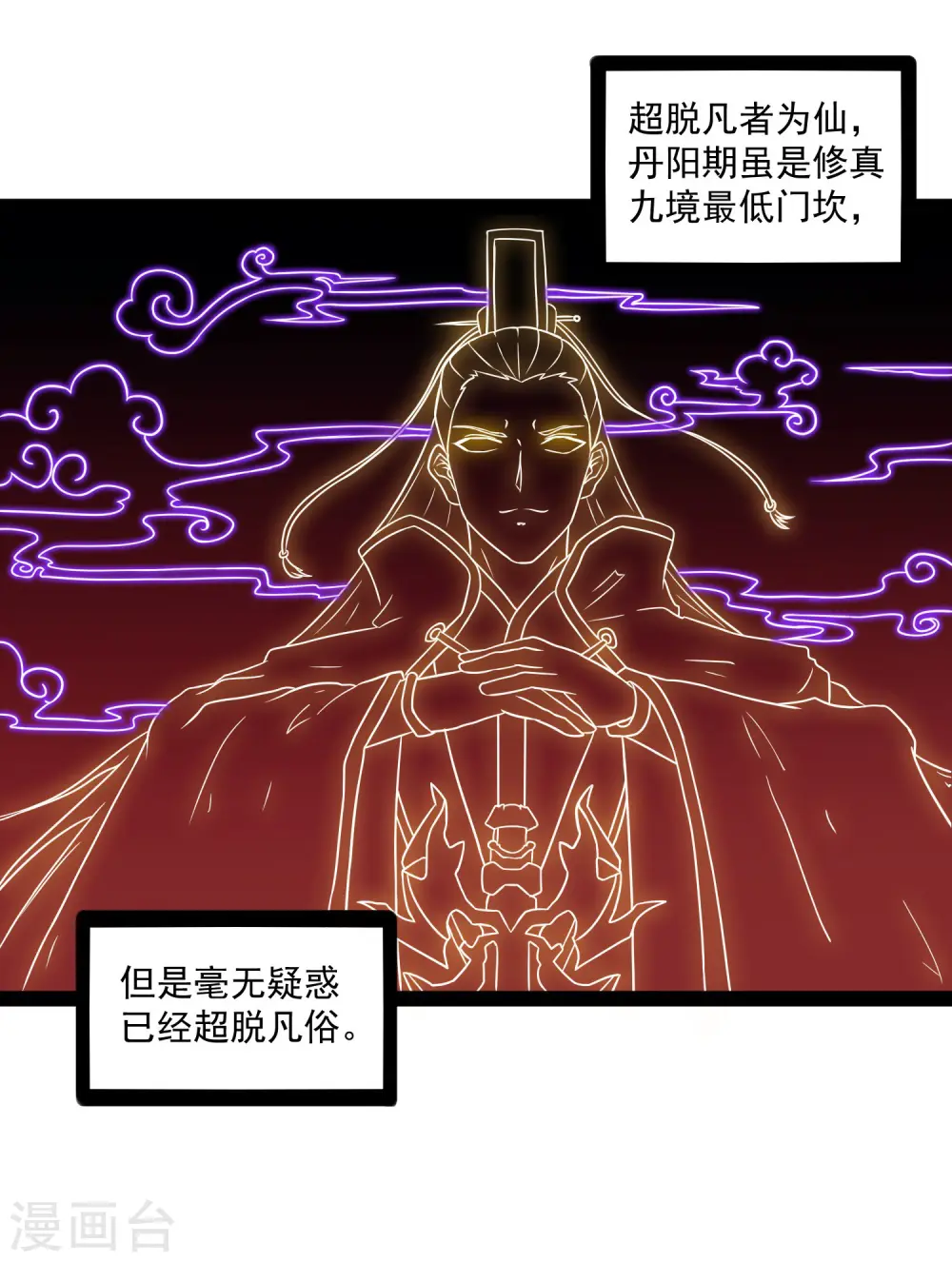 第89话 原谅？ 第4页