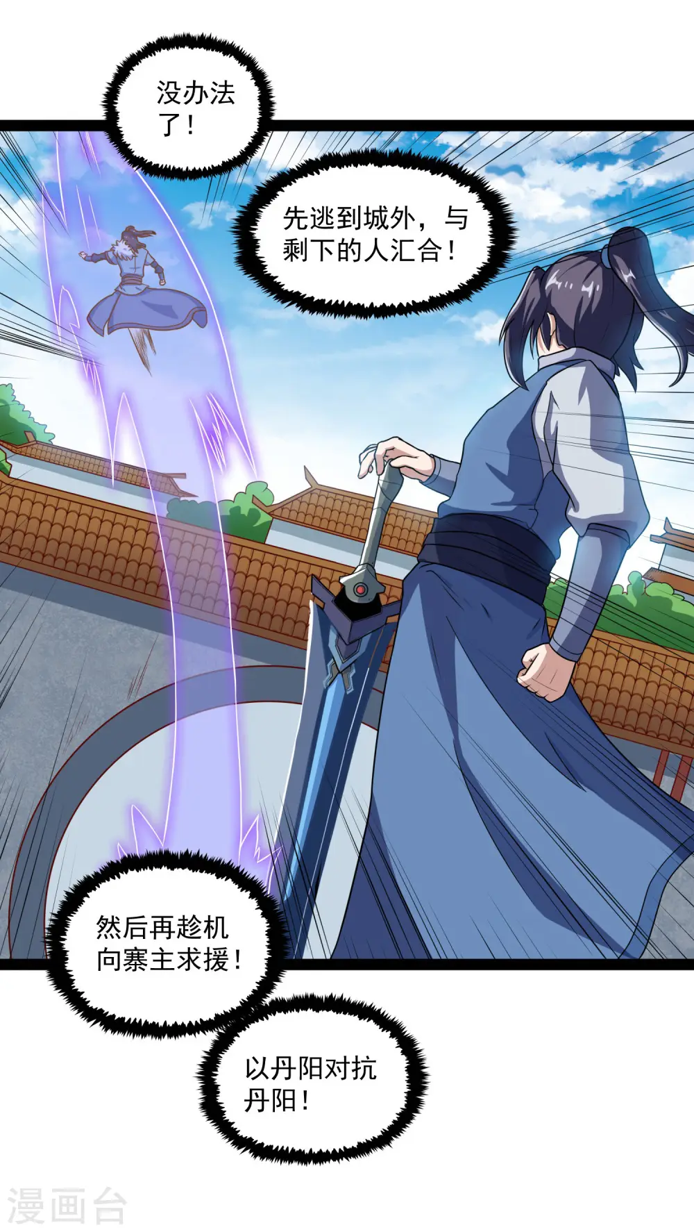第89话 原谅？ 第7页