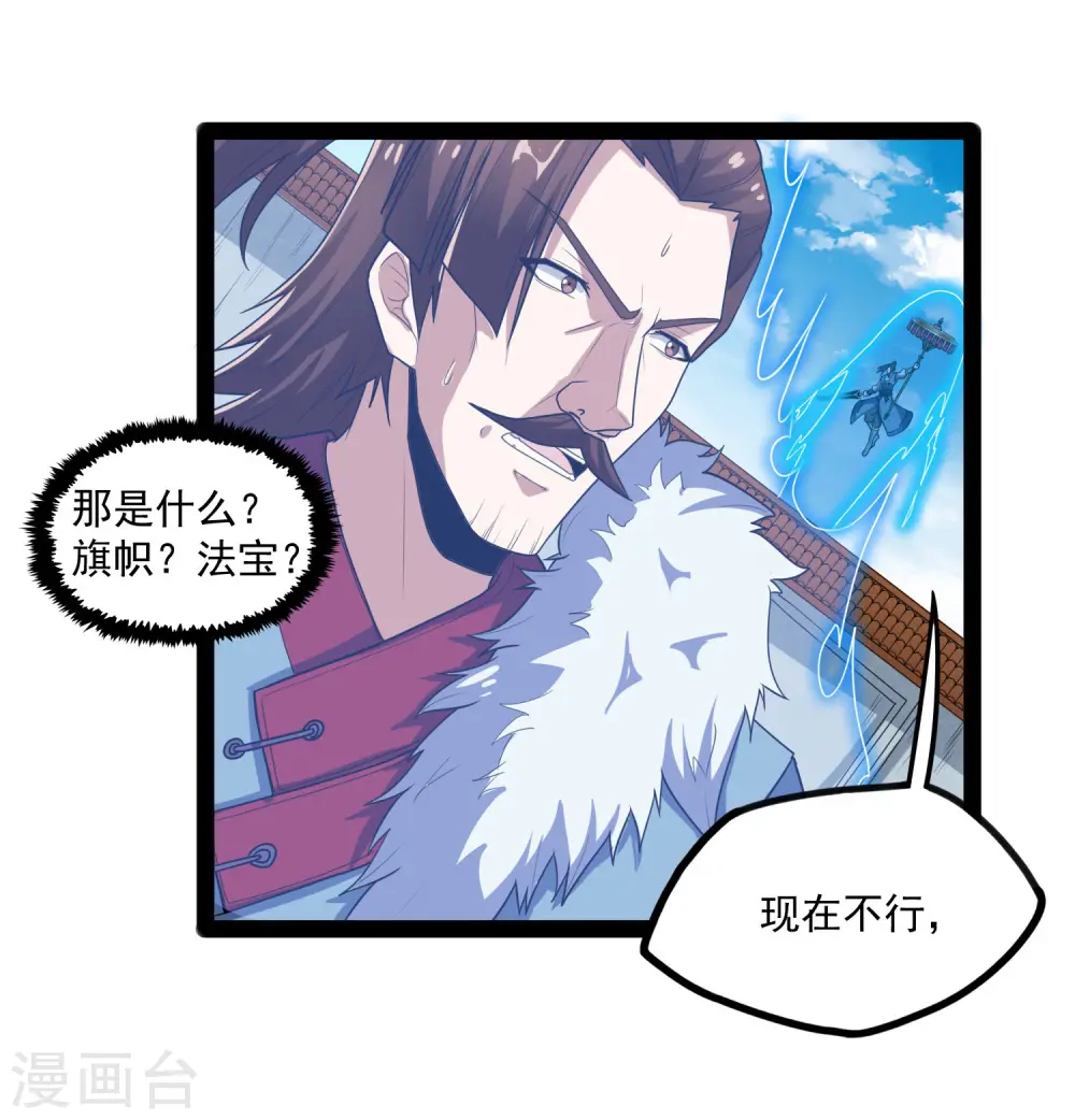 第89话 原谅？ 第10页