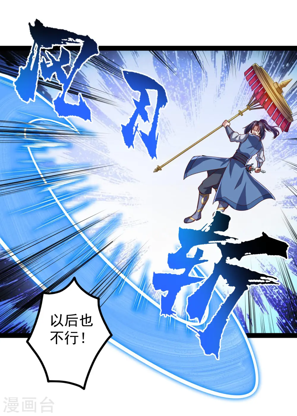 第89话 原谅？ 第11页